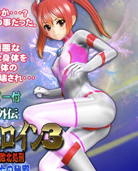 美少女超级女主角3 [2018年9月3D里番],高清在线播放