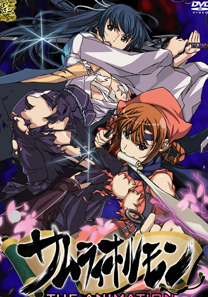武士荷尔蒙ン无修,高清在线播放