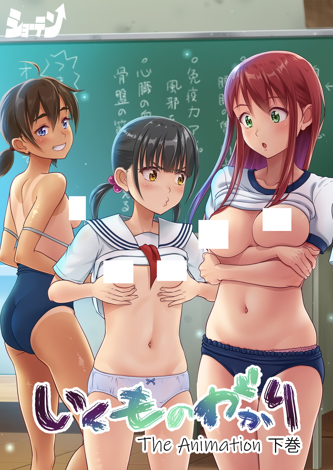 いくものがかり The Animation 下巻,高清在线播放